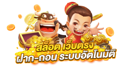 ทดลองเล่น nonameauto ให้บริการทดลองเล่นเกมครบทุกค่าย